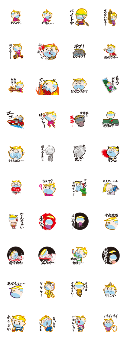 Daily life of Chameo