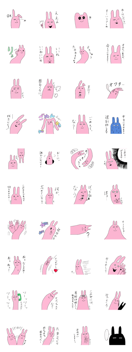 Extend! Bunny! Extend! Bunny!