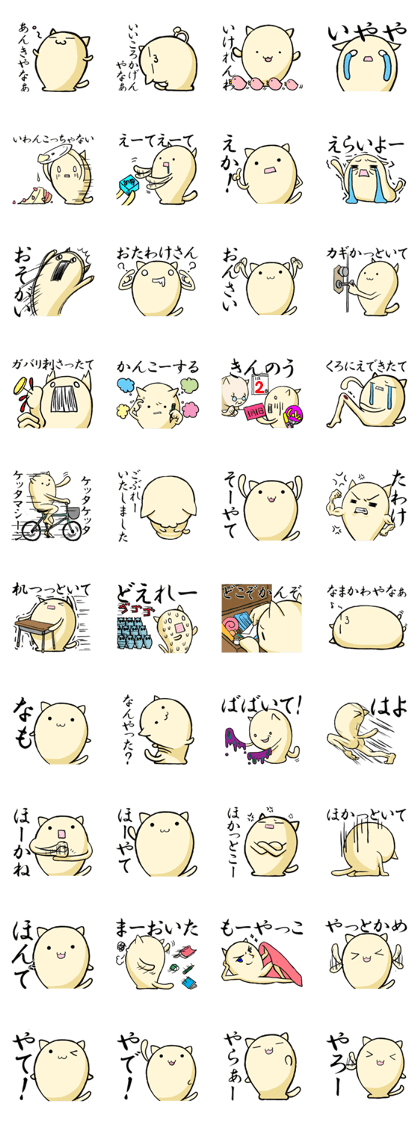 Central part cat-Gifu dialect Central part cat-Gifu dialect