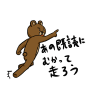 MayuKuma ~Counter to the "read"~