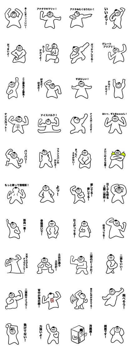 Body building Sticker