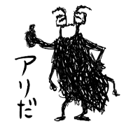 The opinion of Arihiro