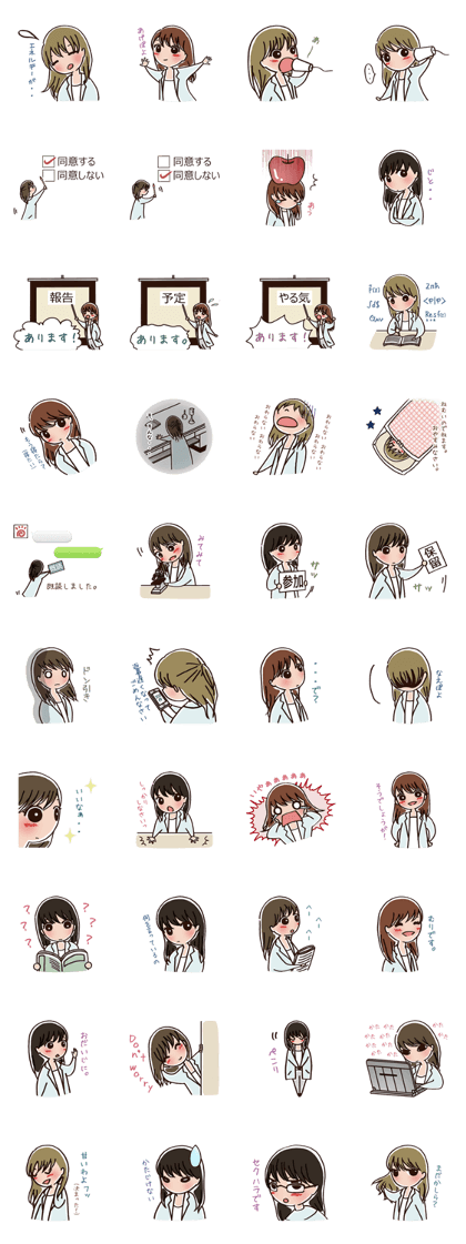 girl's habitual saying part3