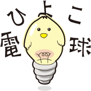 Chick electric bulb