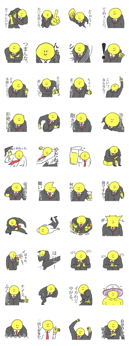 Yellow-Man.