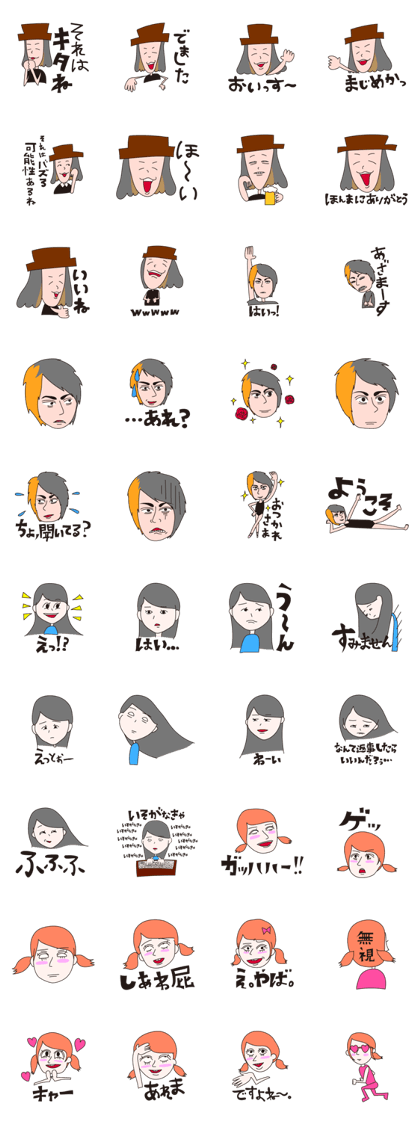 The funny staff of Copochara.