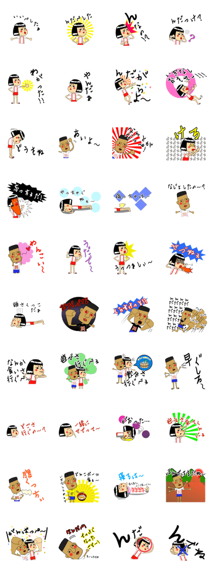 Dialect of Soma City, Fukushima