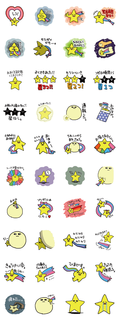 Shooting Star