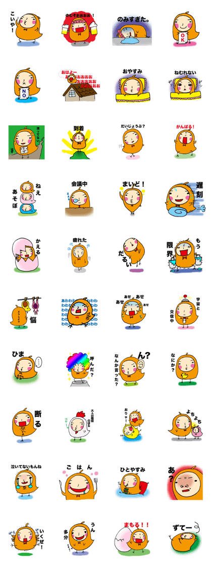 Hiyopo's working day