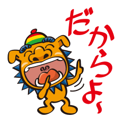 The Okinawa Dialect Line Stickers Line Store