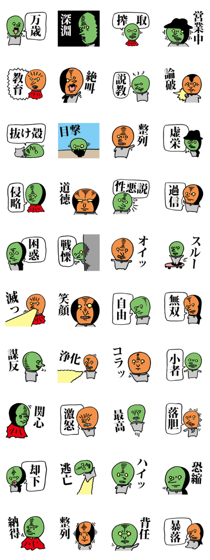 Wise Alien Gurunicola