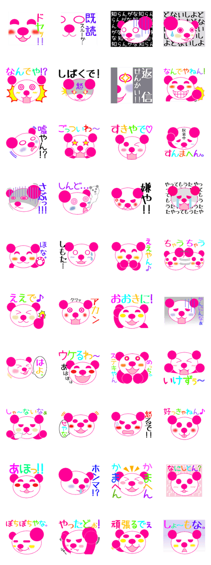 PINK TOMTOM vol.2.2 [Kansai Dalect ver.]