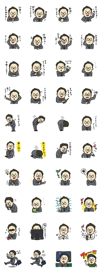 Office worker Kobinosuke Office worker Kobinosuke