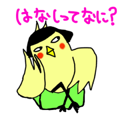Bobbed parakeet Japanese version