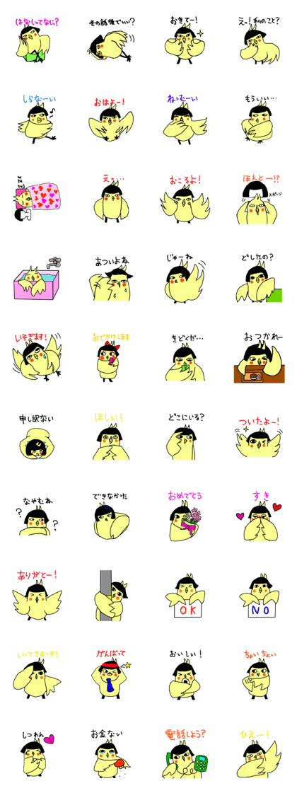 Bobbed parakeet Japanese version Bobbed parakeet Japanese version