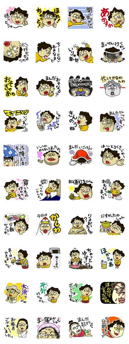 Girl's talk in Nagoya -Housewife ver.-