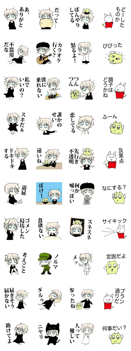 The melancholy girl who falls in love