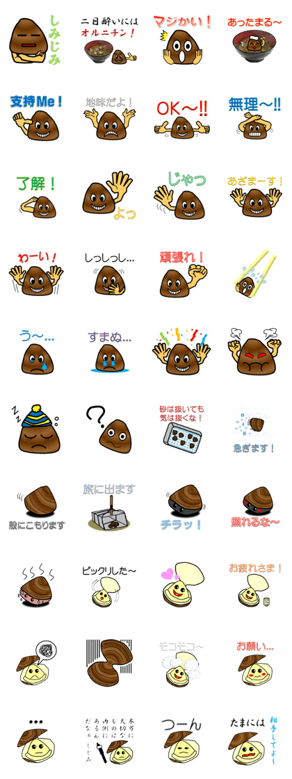 Freshwater clam Sticker