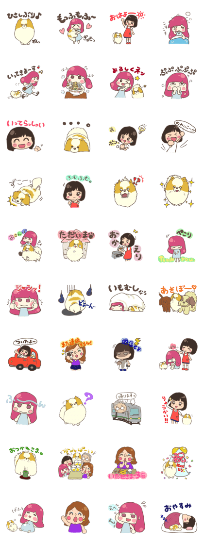 Gutan Family's Stickers