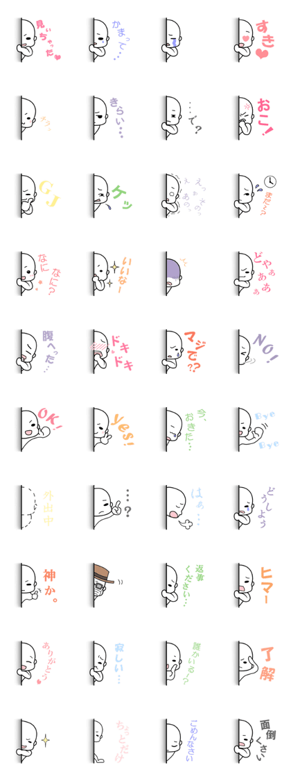 Glancing look sticker