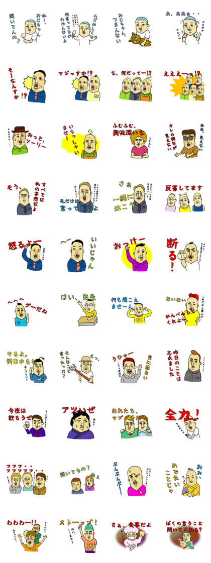 Hey!Stamp Boys Story Hey!Stamp Boys Story