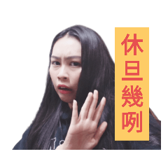 yee個好用到不行