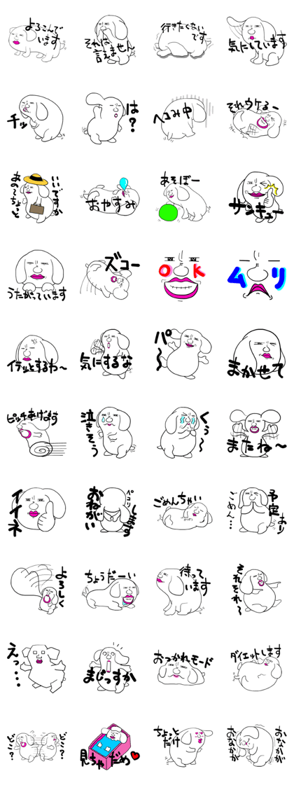 A sticker dog's true feelings A sticker dog's true feelings