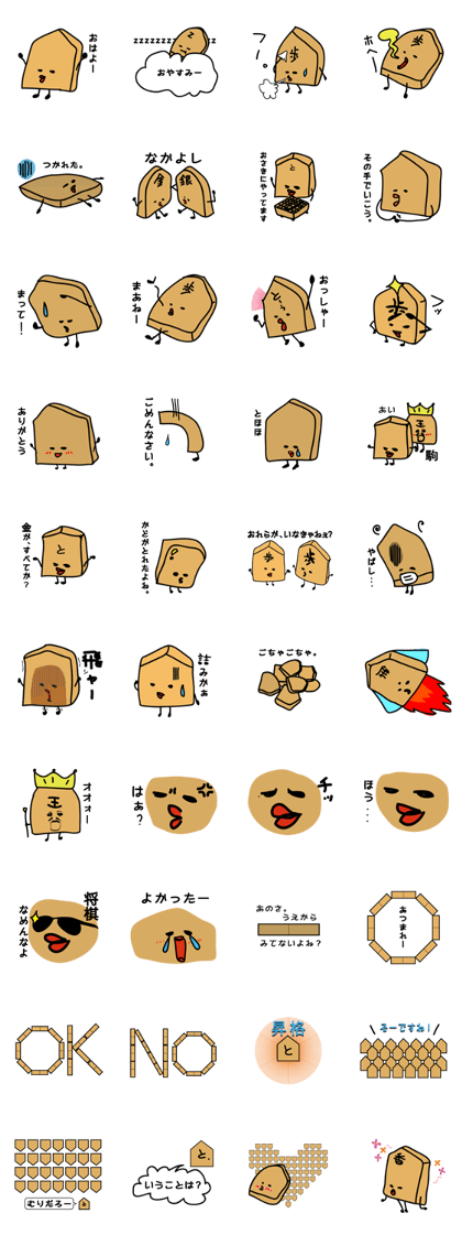 Japanese chess Sticker