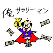 I am salaried worker! I am salaried worker!