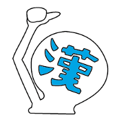 Do not think; is kanji (feeling) ! ver-2 Do not think; is kanji (feeling) ! ver-2