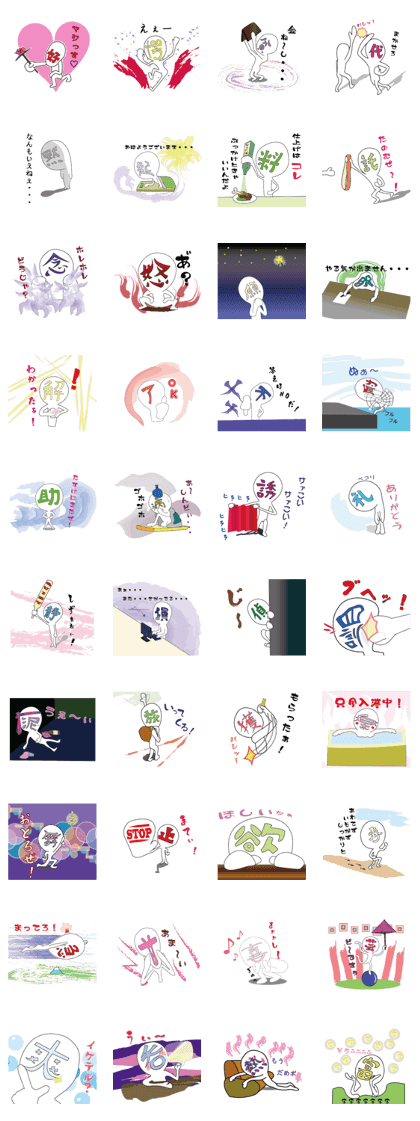 Do not think; is kanji (feeling) ! ver-2 Do not think; is kanji (feeling) ! ver-2