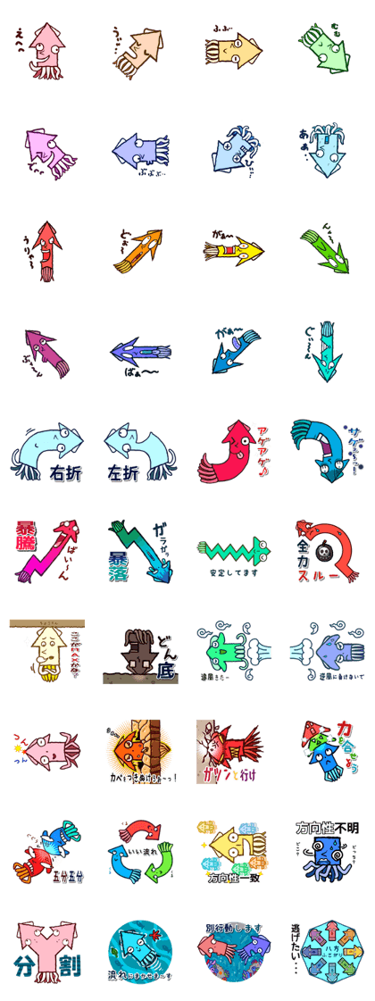 squid that shows the direction