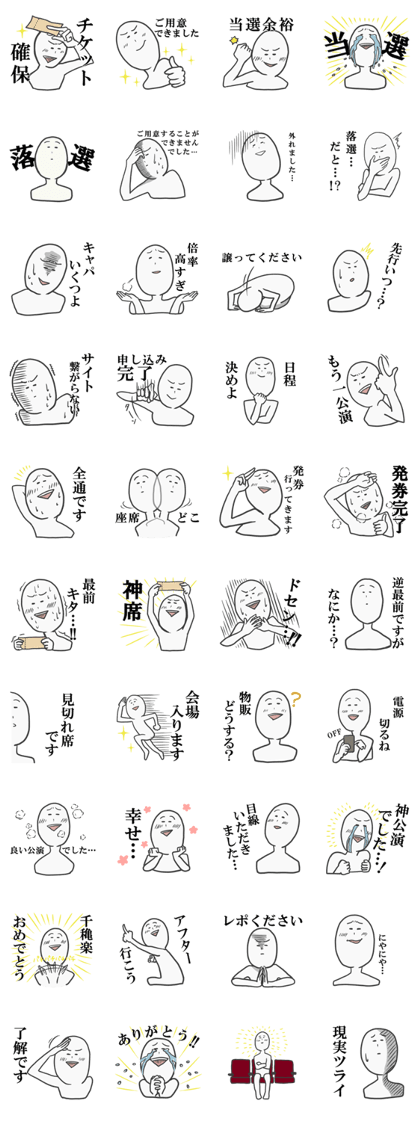 Person desperately want to get tickets