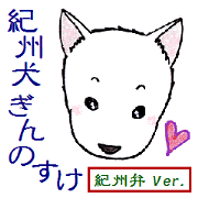 Ginnosuke (Kishu dialect Ver.)