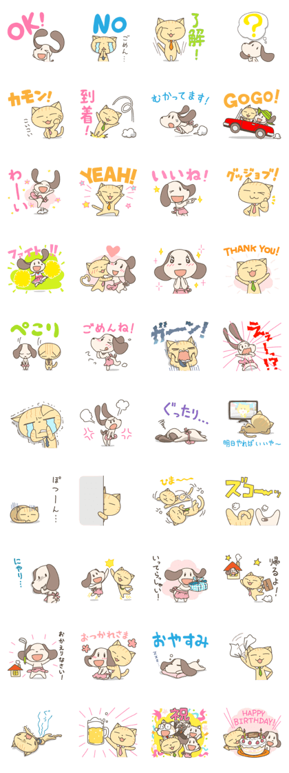 NEKOCHICHI & INUHAHA