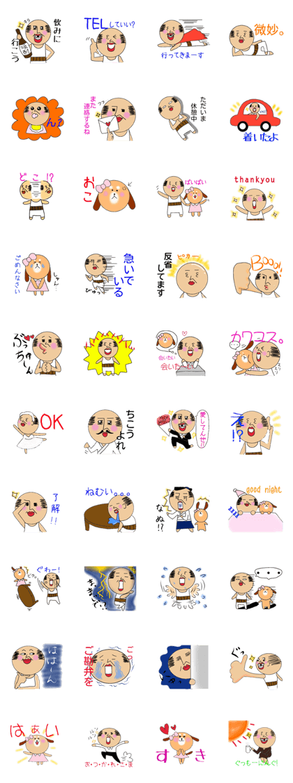 matazou and dog sally