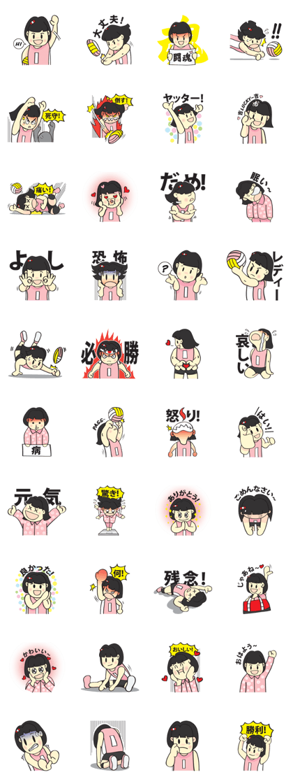 Volleyball Girl Masako