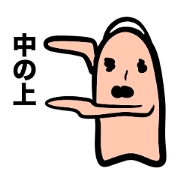 finger Sticker finger Sticker