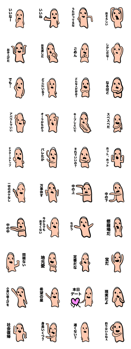 finger Sticker finger Sticker