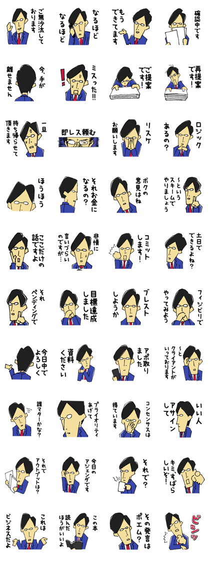 The elite sales representative