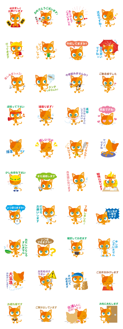 The work sticker of the kittocat