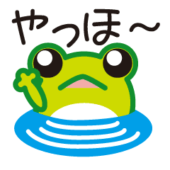 Frog Sticker Line Stickers Line Store