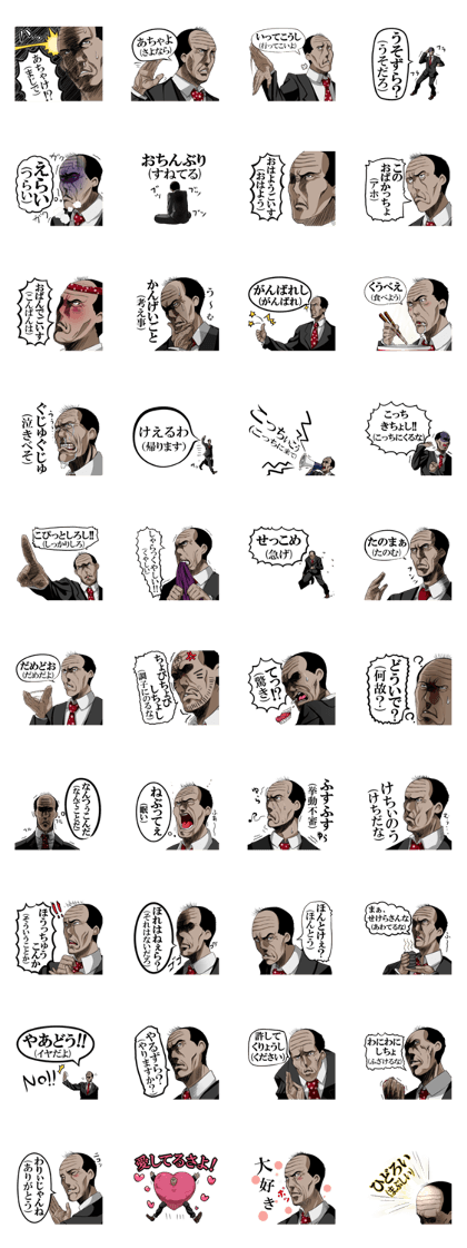 The dialect section chief of Yamanashi The dialect section chief of Yamanashi