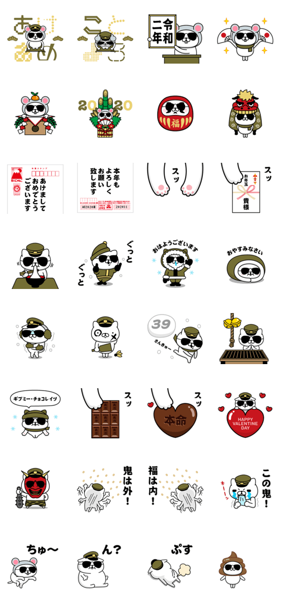 軍人にゃんこ14 令和最初の年末年始 Lineクリエイターズスタンプ Stamplist