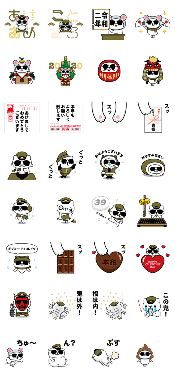 軍人にゃんこ14 令和最初の年末年始 Lineクリエイターズスタンプ Stamplist