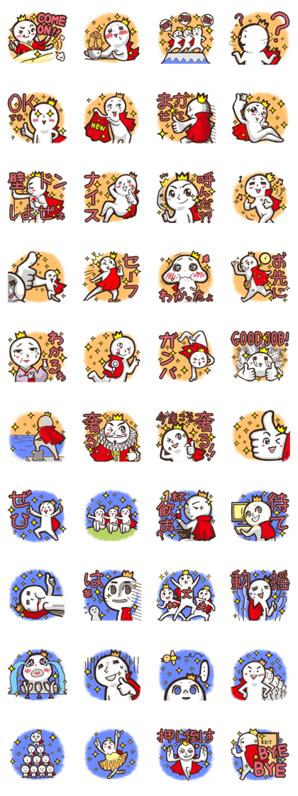 Always a Cheerful-King!