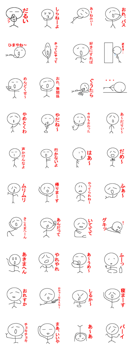 Graffiti lazybones human being