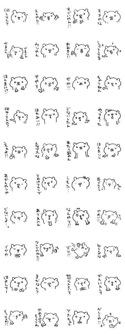 Bear of the Kansai dialect