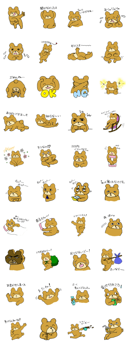 Lazy small bear Lazy small bear