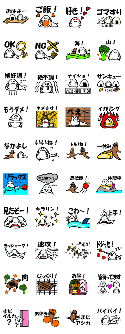 Onigiri spotted seal